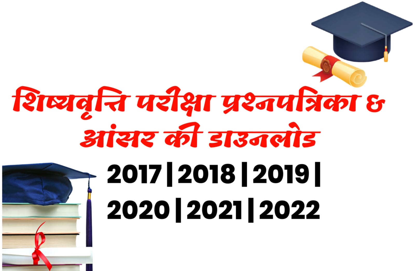 (2023) MSCE 5th Scholarship Exam Question Paper PDF Answer Key Download