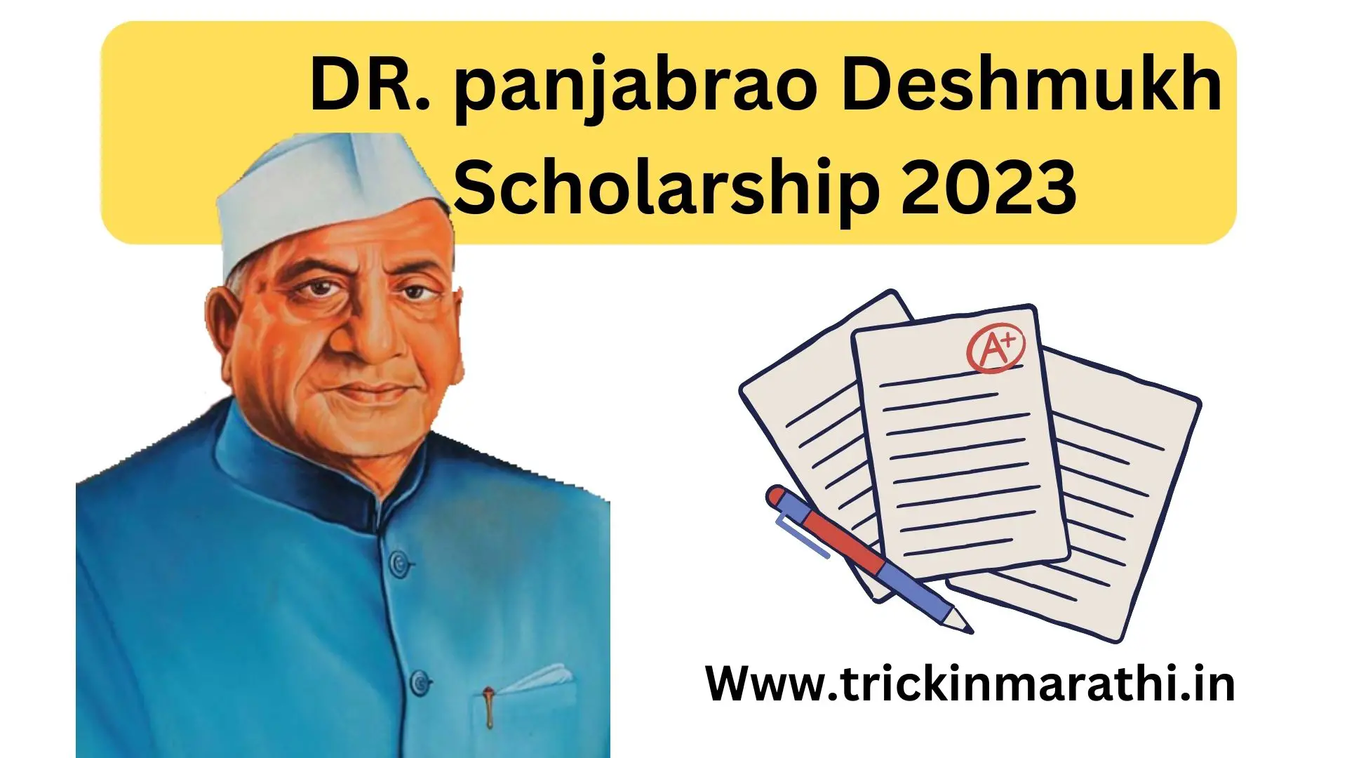Dr Panjabrao Deshmukh Scholarship 2023 Yojna Mahiti | डॉ पंजाबराव देशमुख शिष्यवृत्ति योजना